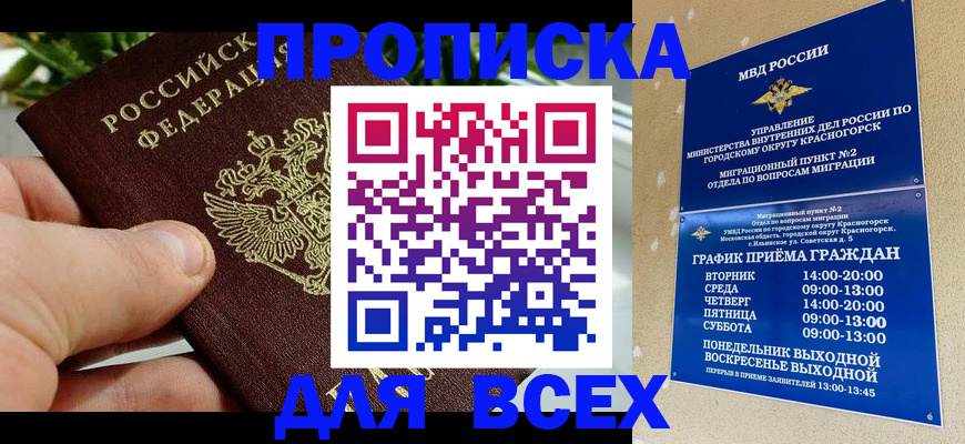 прописка иностранных граждан в Тамбовской области