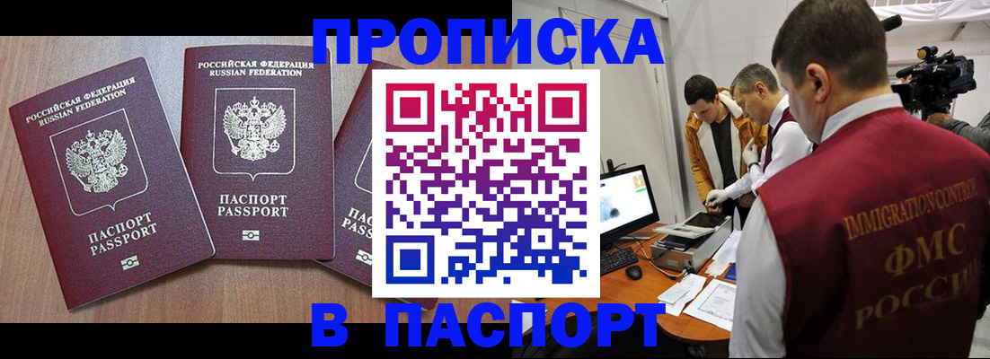 прописка для школы в Тамбовской области