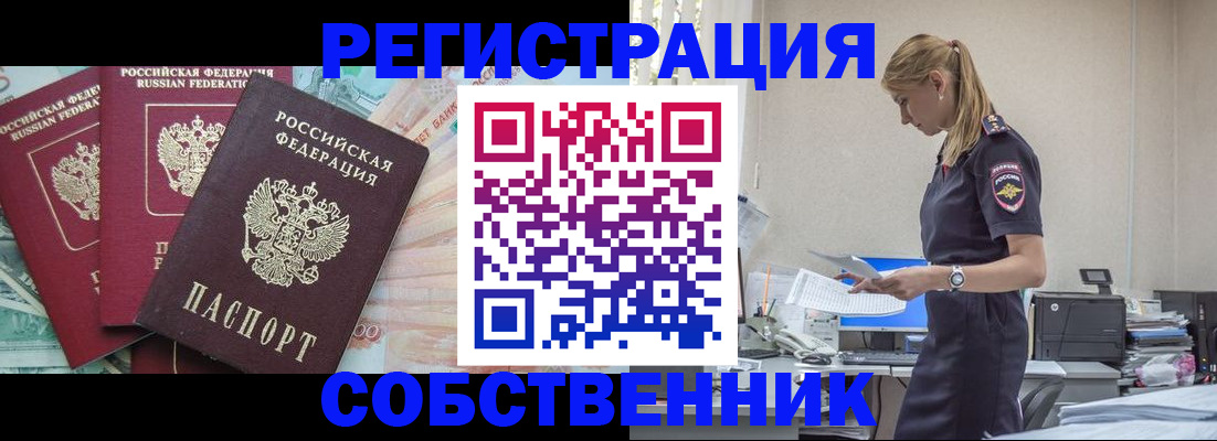 временная регистрация недорого в Тамбовской области
