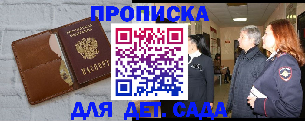 прописка штамп в Тамбовской области