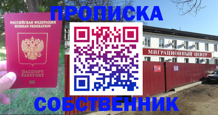 временная регистрация законно в Тамбовской области