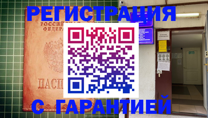 временная регистрация поиск в Тамбовской области