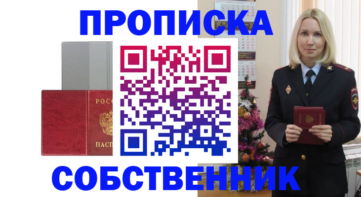 где прописаться в Тамбовской области