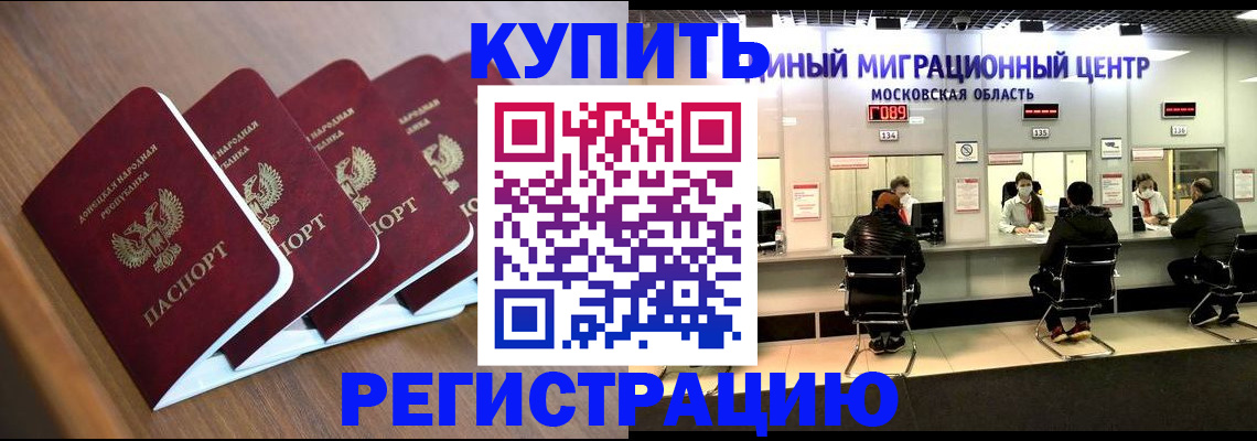 купить прописку в Тамбовской области