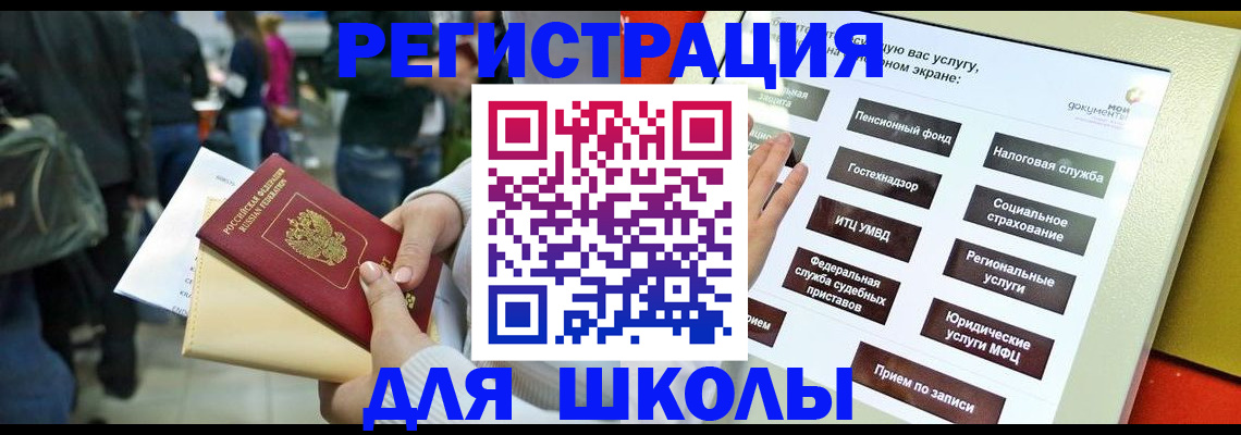 прописка для военкомата в Тамбовской области